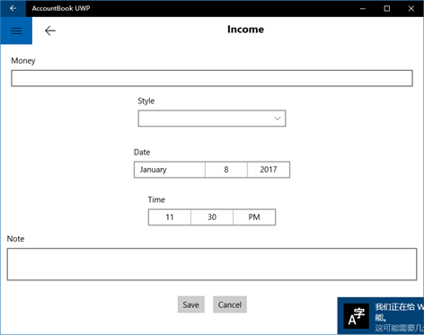 AccountBook UWP Screenshots 2