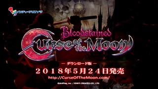 ムーンマトリックス　計9冊　覚醒篇　ゲームプラン篇 Bloodstained: Curse of the Moon」レビュー - GAME Watch