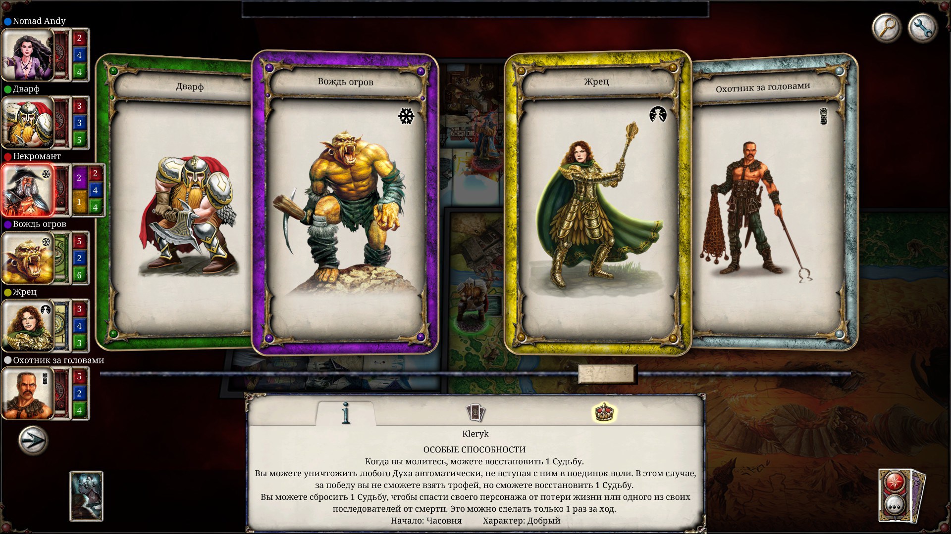 Talisman: Digital Edition - Deluxe Edition — скриншот 5
