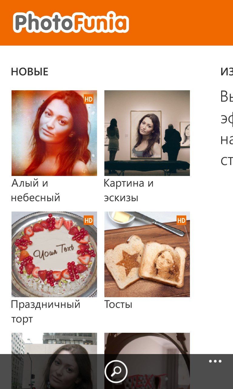 Программа фотофания скачать бесплатно компьютера