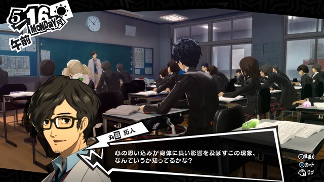 Persona 5 Royal screenshot 1