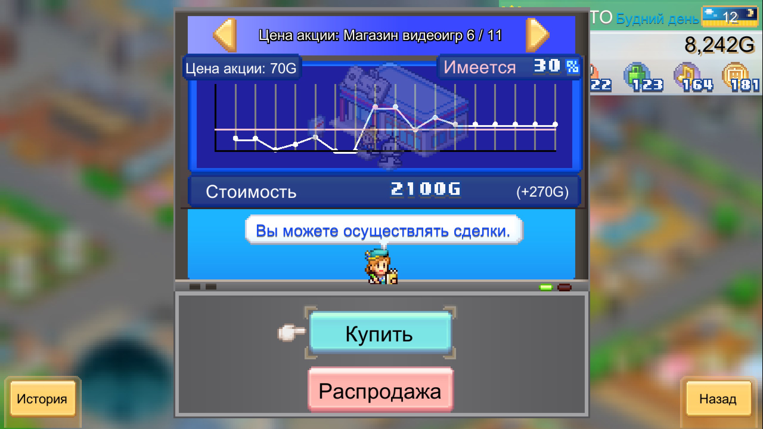 Dream Town Island — скриншот 3