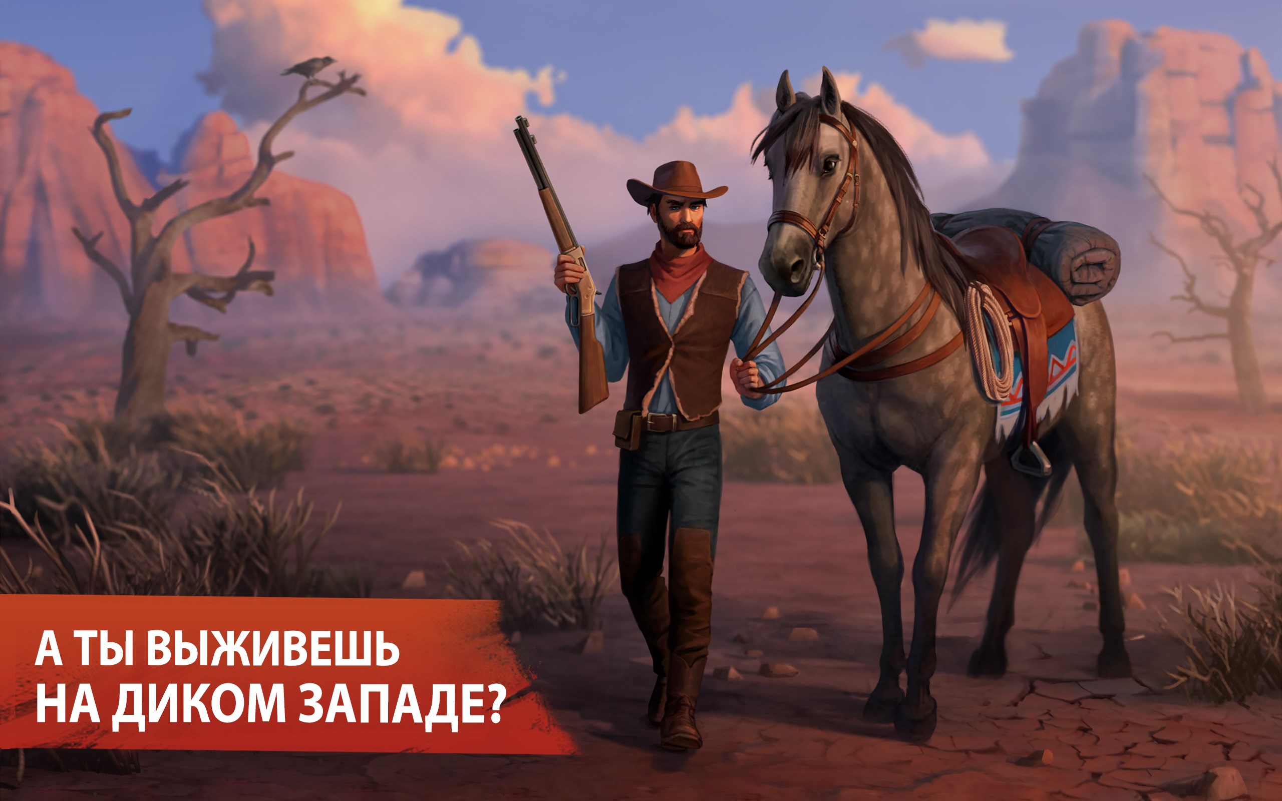 Westland Survival — Приложения Майкрософт