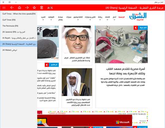 News from Qatar screenshot 2