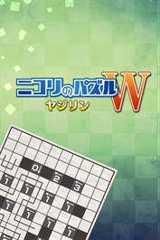 ニコリのパズルW ヤジリン