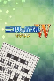 ニコリのパズルW ヤジリン (Windows)