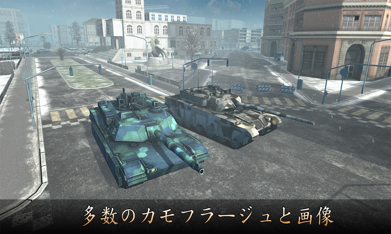 Armada Tanks 現代の戦争機械オンラインゲーム を入手 Microsoft Store Ja Jp
