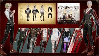 CODE VEIN II - アルティメットコンテンツセット