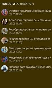 Сегодня screenshot 6