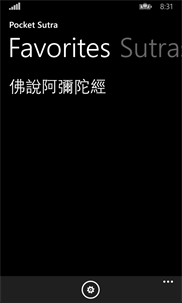 Pocket Sutra screenshot 2