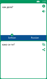 Serbian Russian Translator screenshot 1