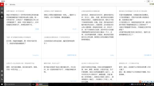 网易新闻 screenshot 3