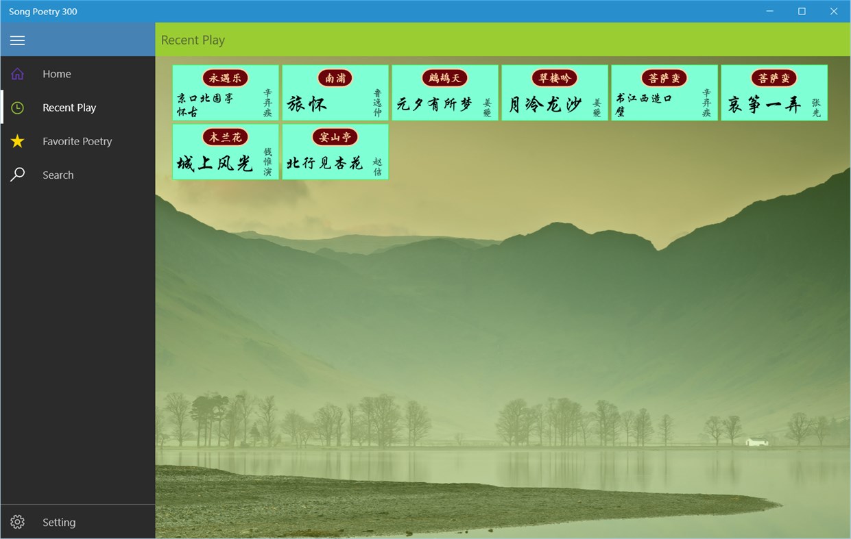 #3. 宋词300首UWP (Windows) 由: IceSky