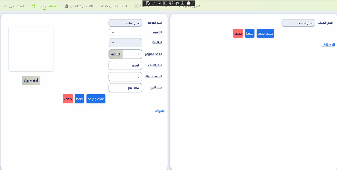 #3. VIPCafeteria (Windows) By: Ahmmad Al Qaisi