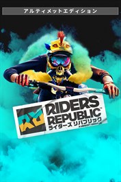 『ライダーズ リパブリック』アルティメットエディション