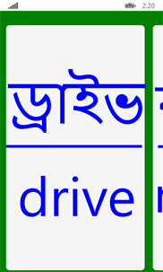 English - Bengali Flash Cards screenshot 4