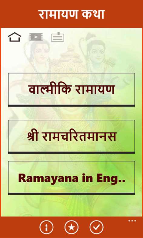 Ramayana Katha Screenshots 1