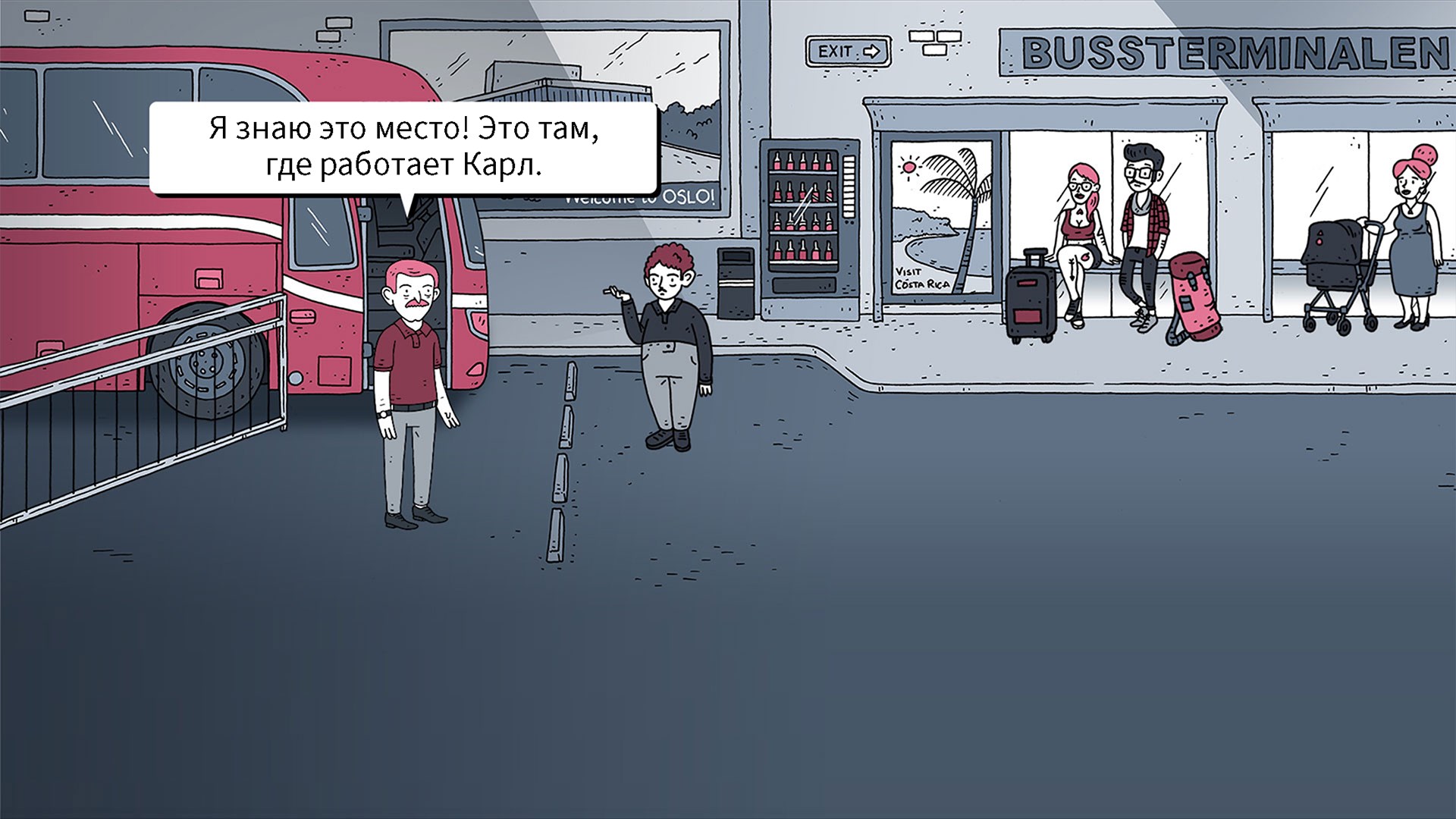 Dude, Where Is My Beer? — скриншот 1