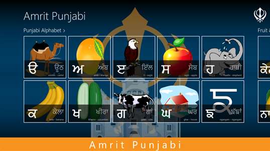 Amrit Punjabi screenshot 1