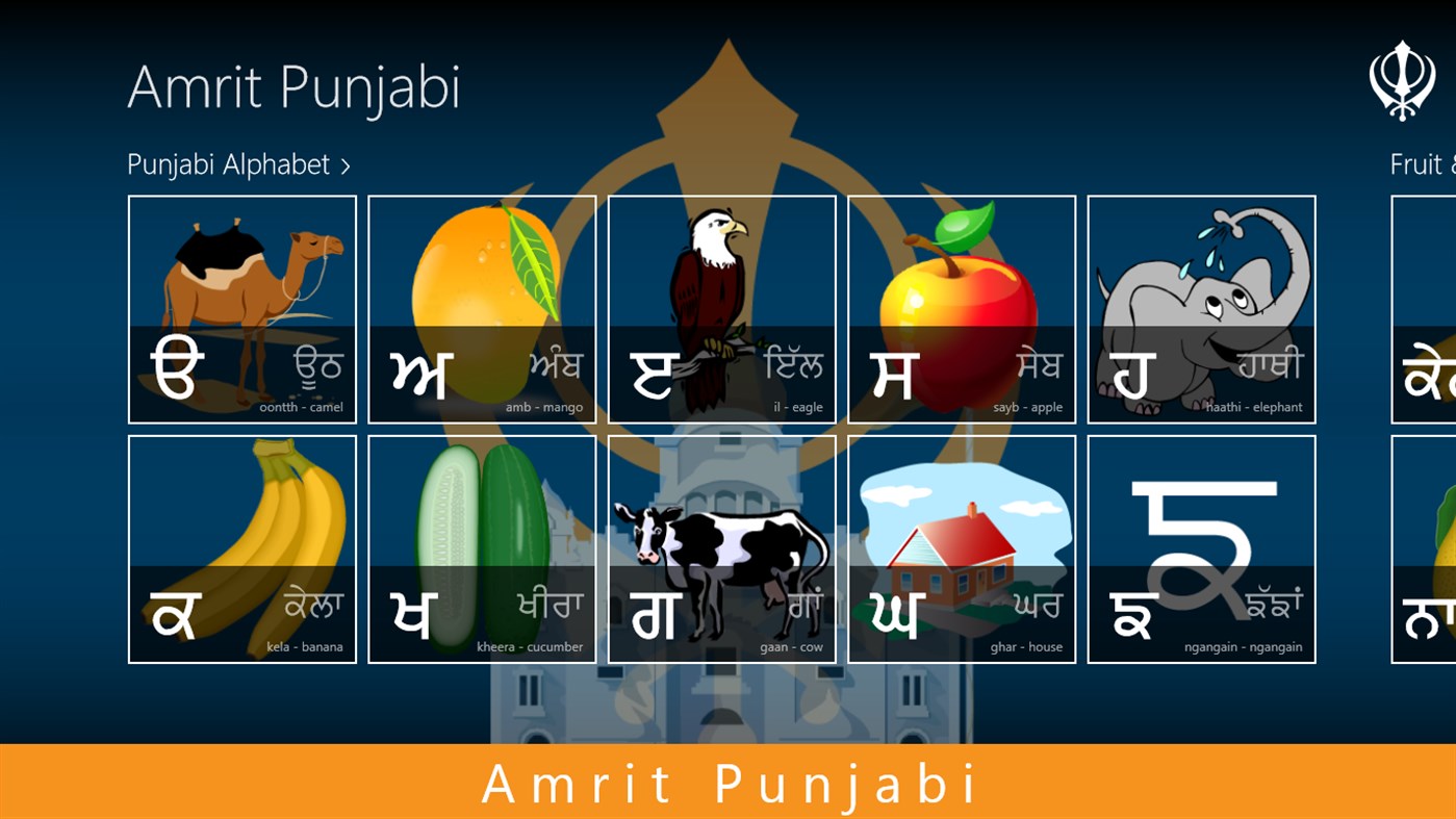#1. Amrit Punjabi (Windows) 由: Albatross Singh