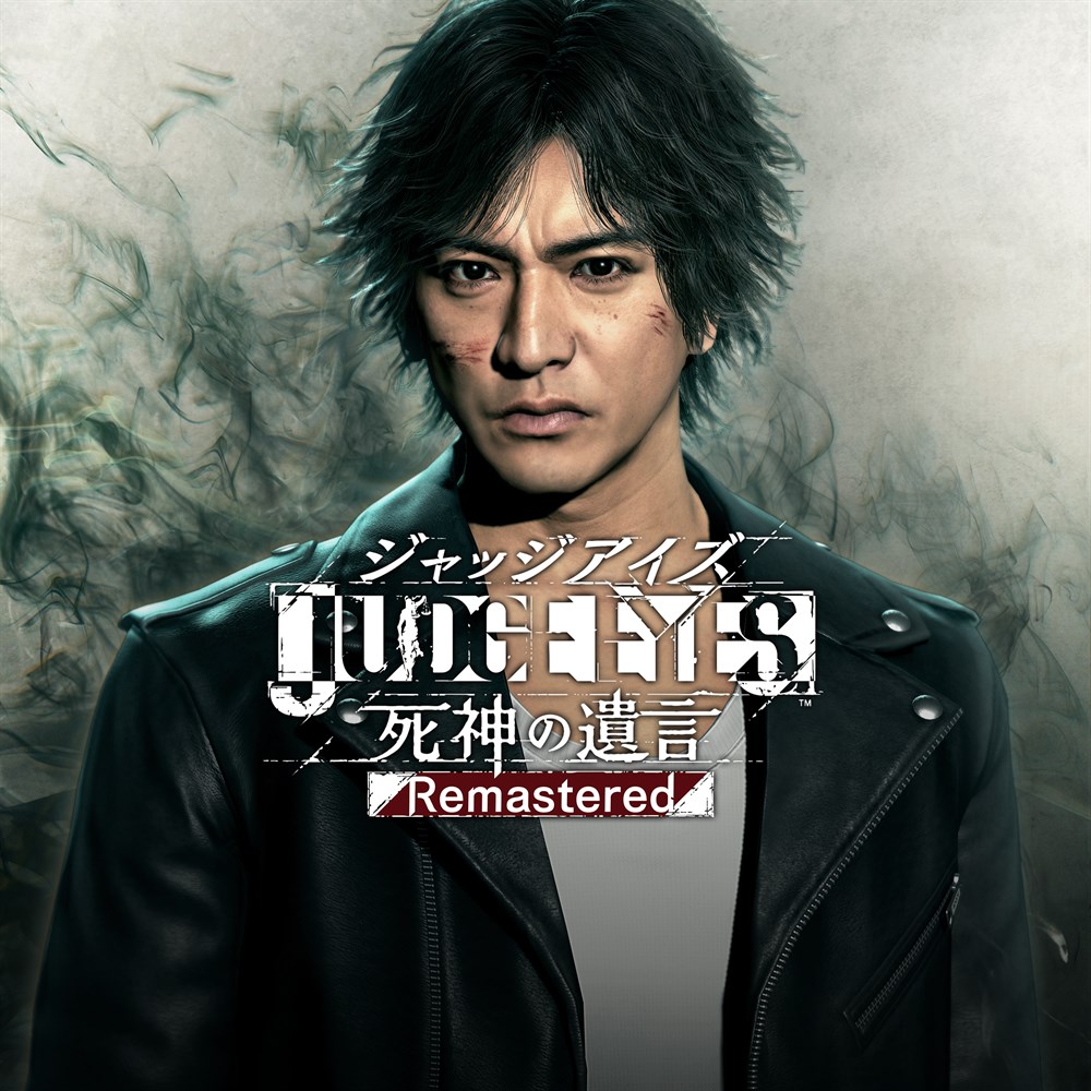 JUDGE EYES：死神の遺言 Remastered cover art (full size)