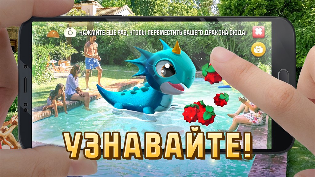 Легенды Дракономании — Приложения Майкрософт