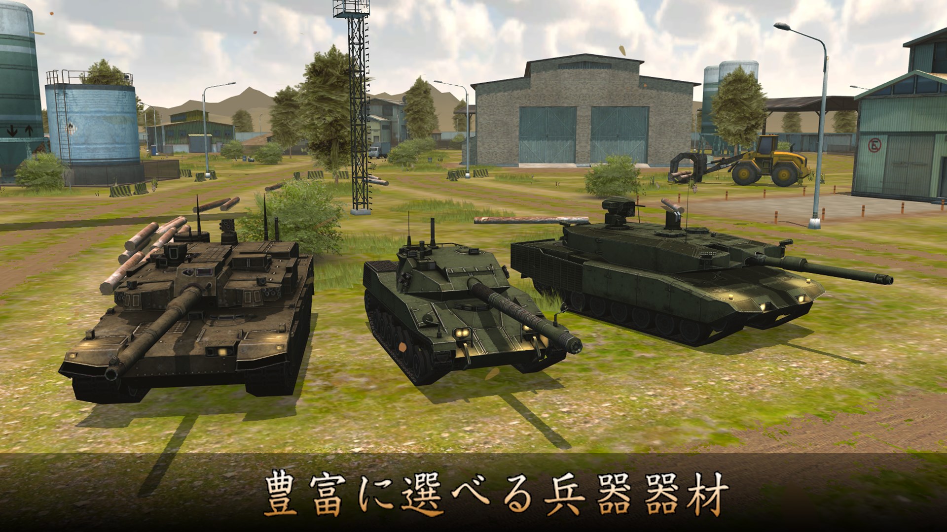 Armada Tanks 現代の戦争機械オンラインゲーム を入手 Microsoft Store Ja Jp