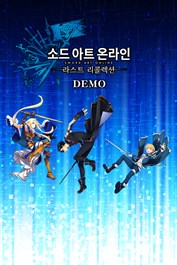 소드 아트 온라인 라스트 리콜렉션 DEMO