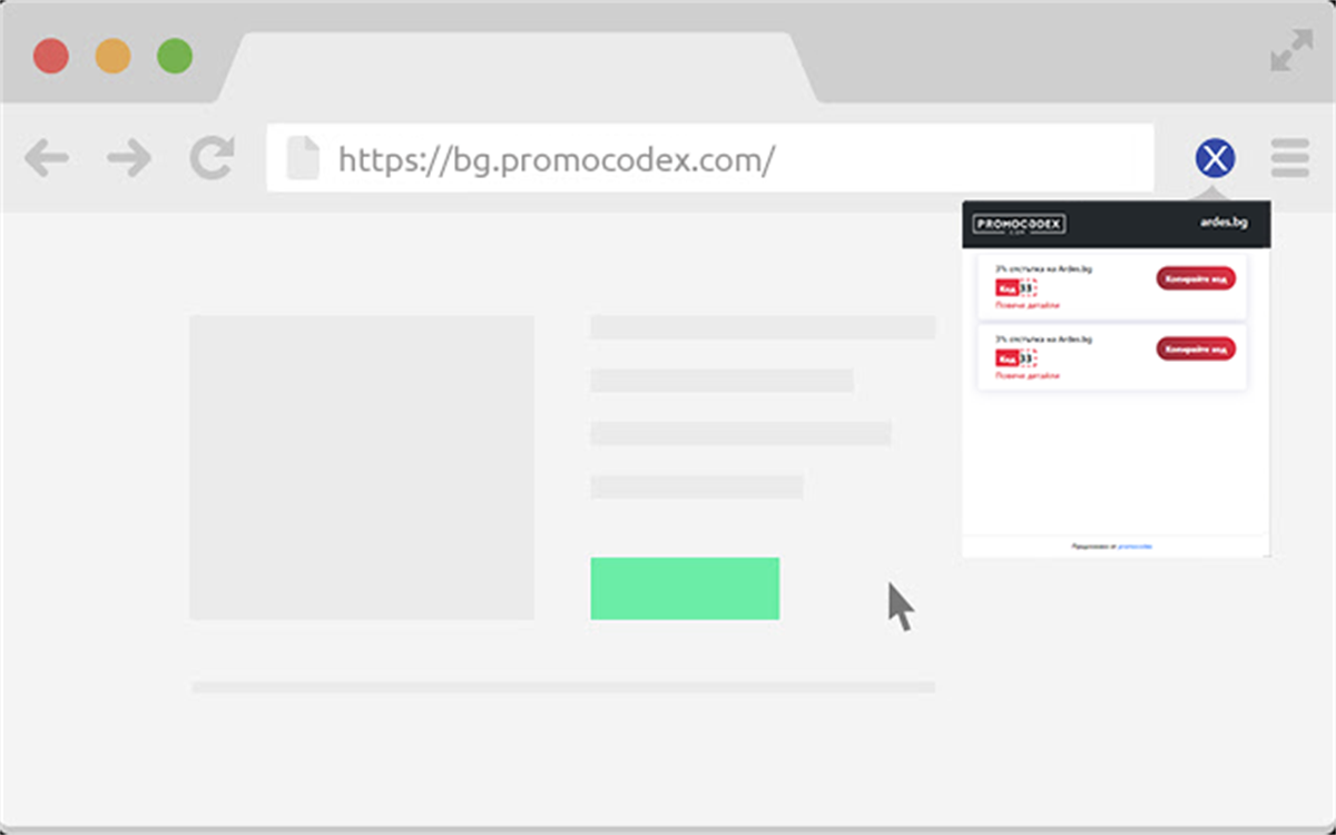 Promocodex Bulgaria
