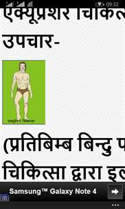 Acupressure Hindi screenshot 5