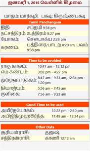 Tamil Daily Calendar Pro screenshot 2