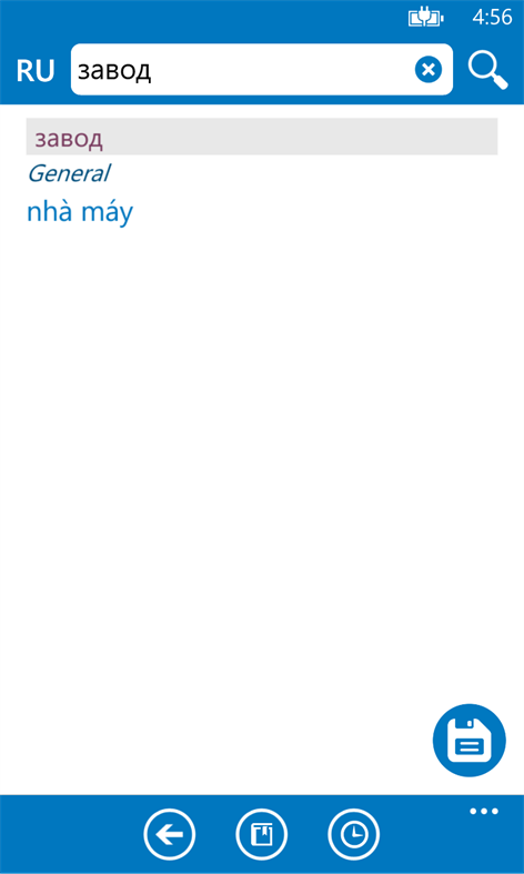Vietnamese Russian dictionary ProDict Screenshots 2