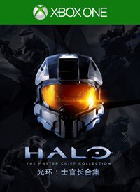 Halo: The Master Chief Collection