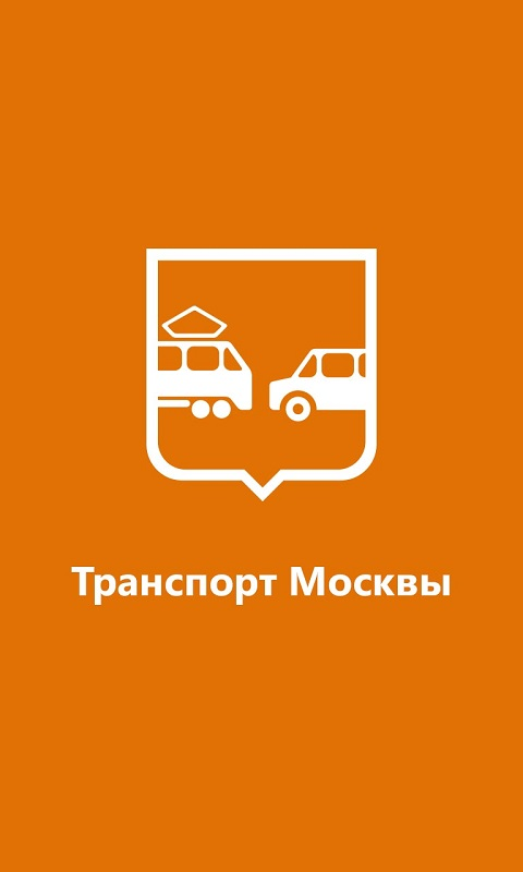 Бесплатное приложение транспорт. Транспорт Москвы. Приложение транспорт. Приложение для общественного транспорта. Приложение городской транспорт.