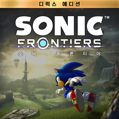소닉 프론티어 디럭스 에디션