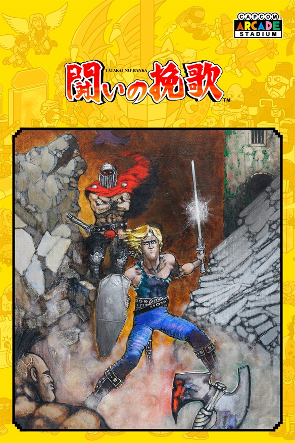 Capcom Arcade Stadium：Tatakai no Banka Xbox Series X|S and Xbox One cover art