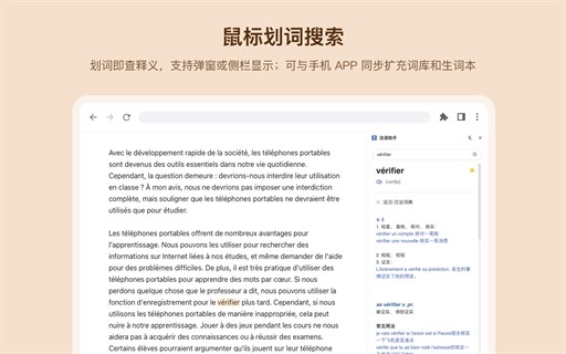 Frhelper — Smart Cross-Platform Translator