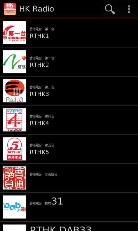 购买 香港人的电台 - HK Radio - Microsoft 官方