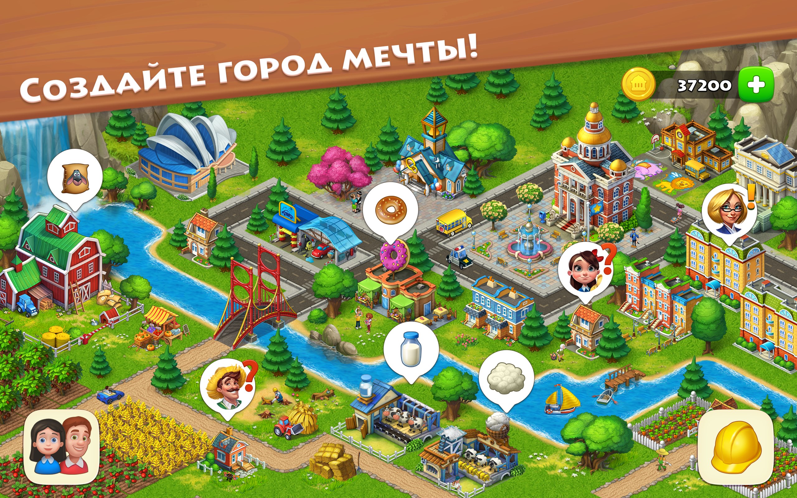 Township — Приложения Майкрософт