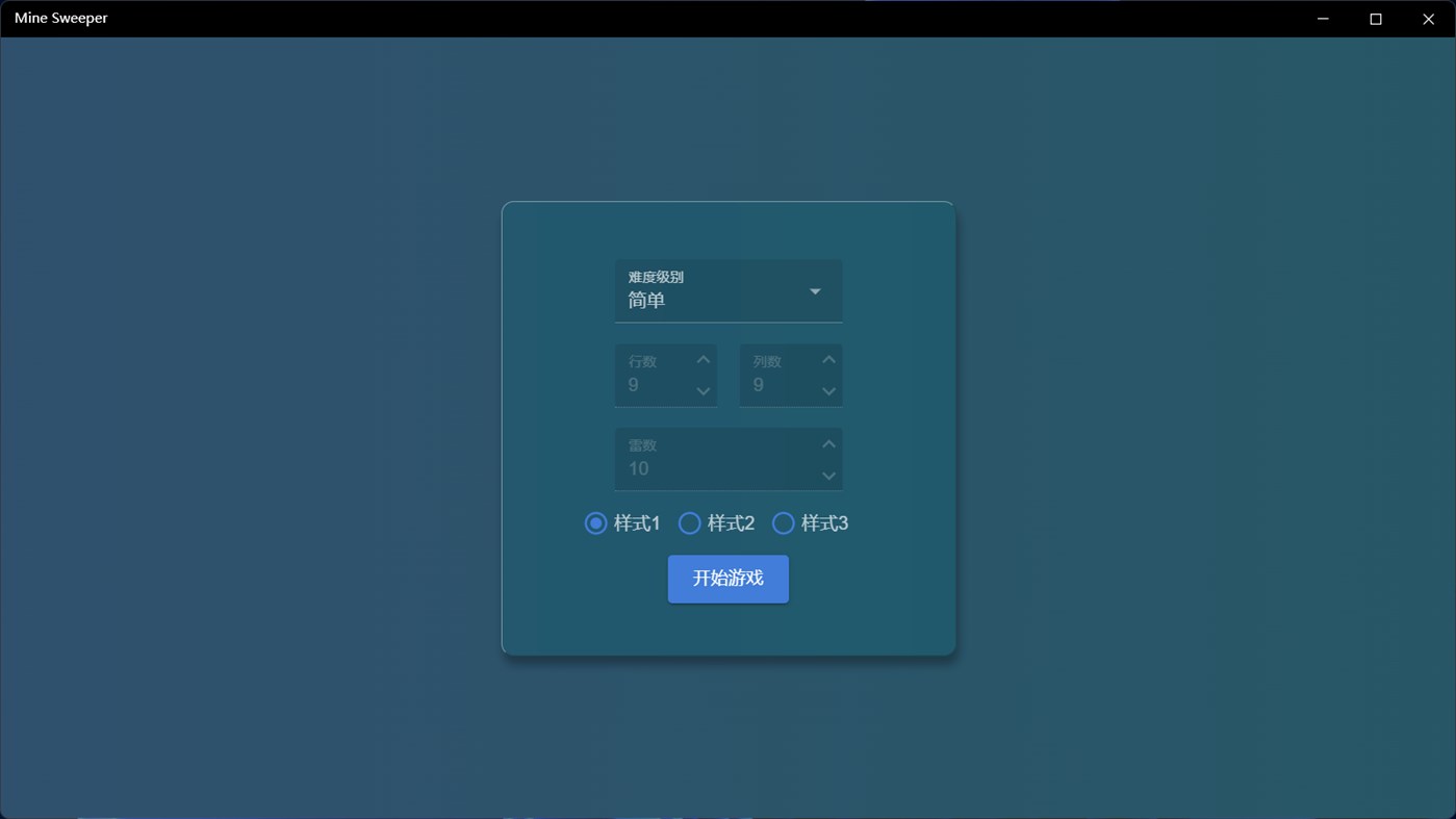 #1. HappyMinesweeper (Windows) 作者: IceSky