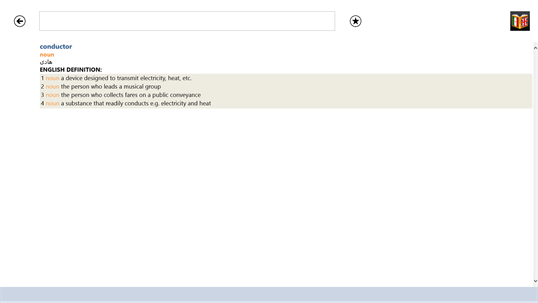 Farsi<>English Dictionary screenshot 2