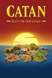 CATAN® （カタン）- コンソール・エディション