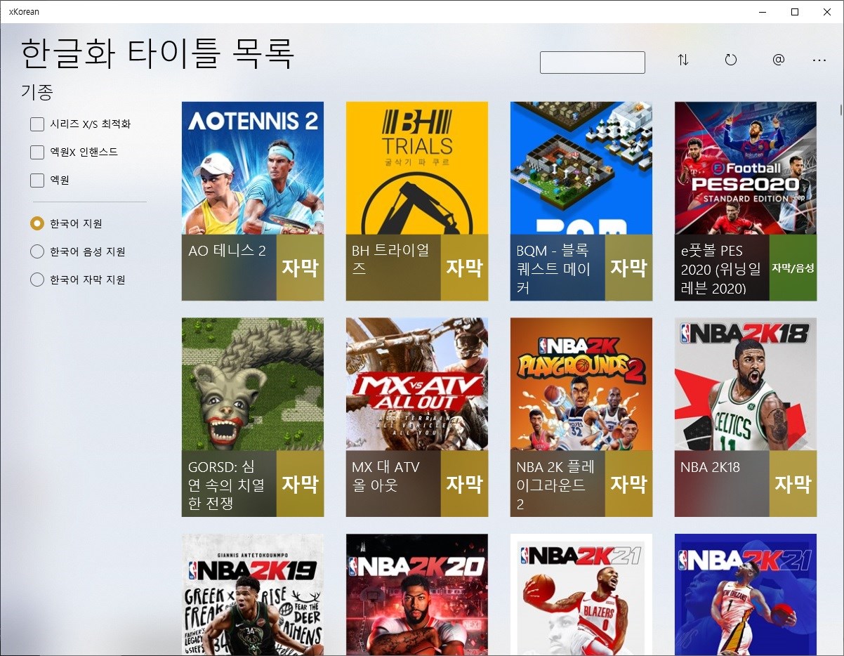 xKorean - Microsoft Apps