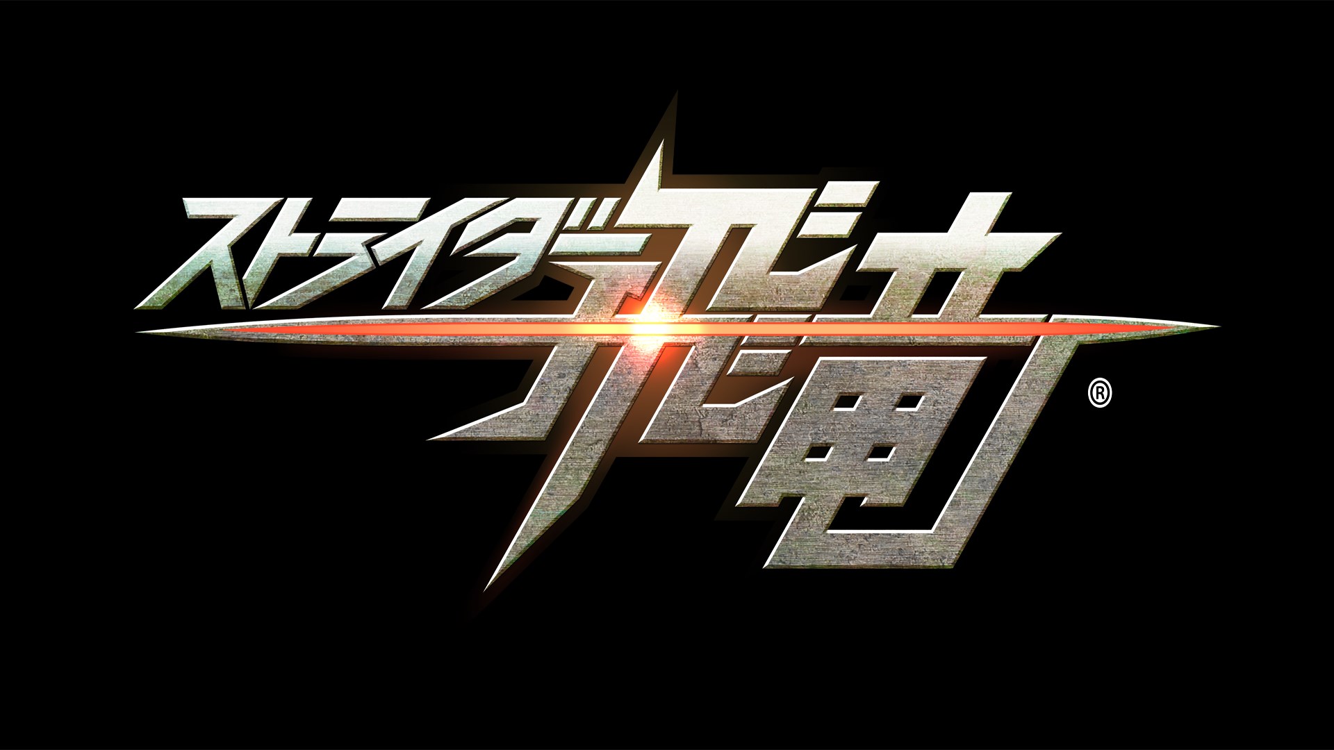 ストライダー飛竜 を購入 | Xbox