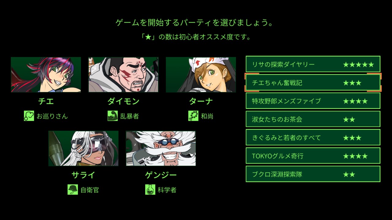 METRO QUESTER ZERO screenshot 3