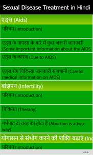 Sexual Disease Treatment in Hindi screenshot 1