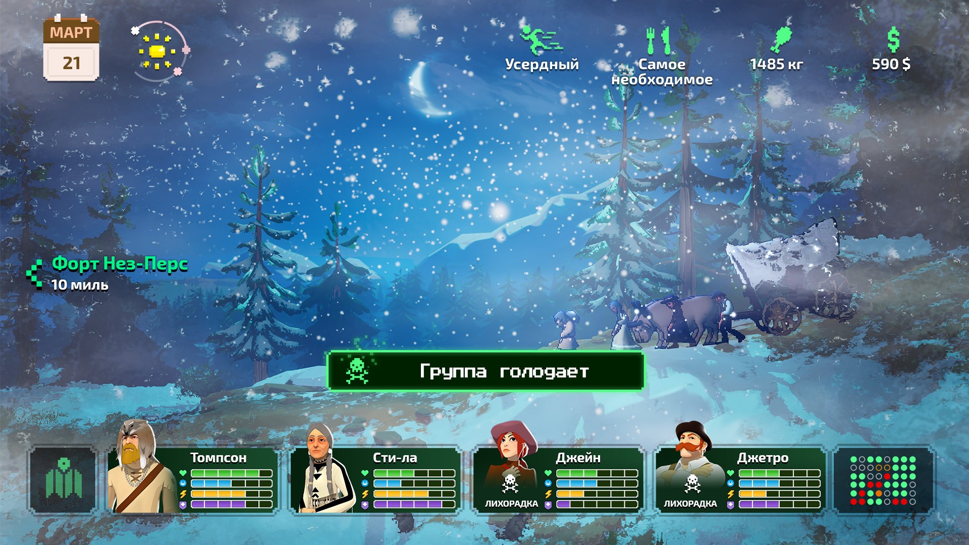 The Oregon Trail — скриншот 13