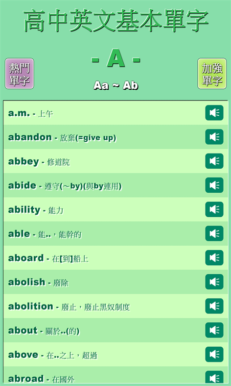 #1. 高中基本英文單字 (Windows) Podle: maxwindev