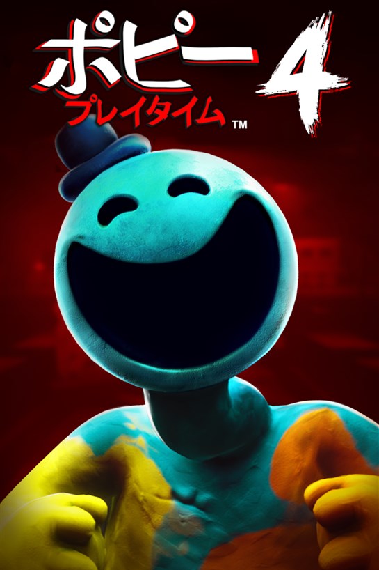 Poppy Playtime: Chapter 4 のボックス ショット