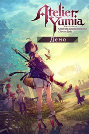 Ателье Юмия: Алхимик воспоминаний и Земля Грёз - Демо (Xbox Series X|S)